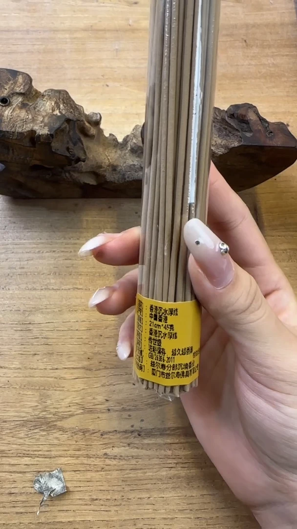 线香87号 香港沉水厚结 45克