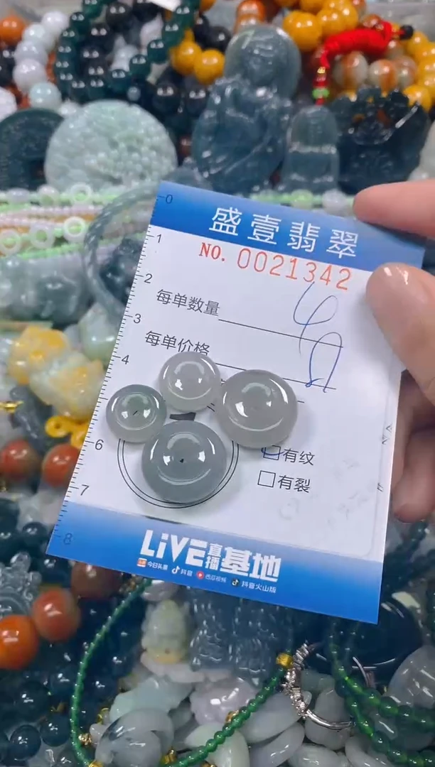 颈饰未镶嵌翡翠闪购0021342