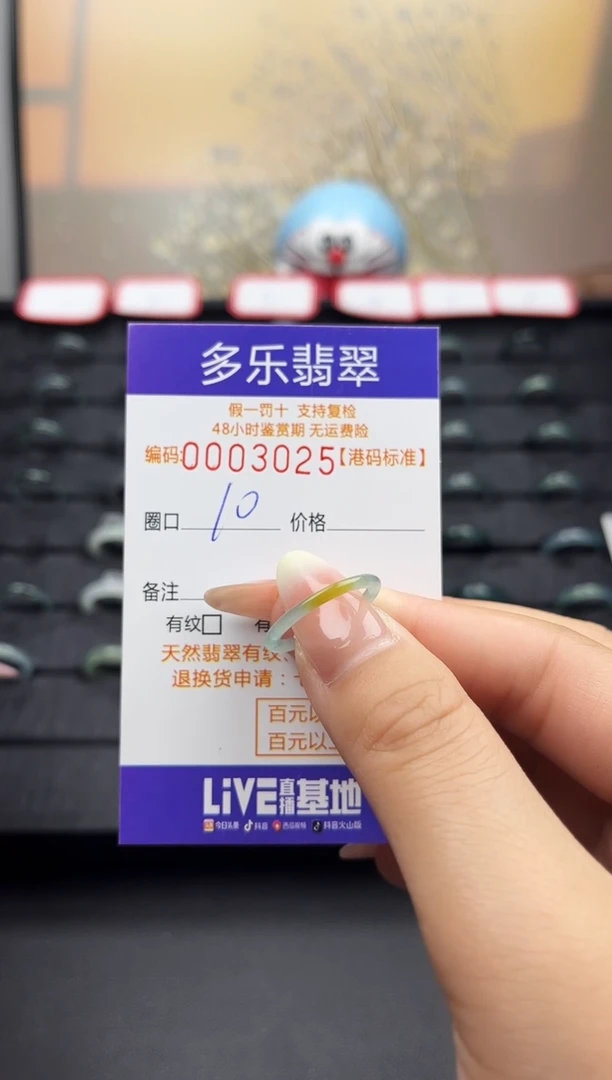 【闪购商品】翡翠戒圈未镶嵌天然A货翡翠戒圈