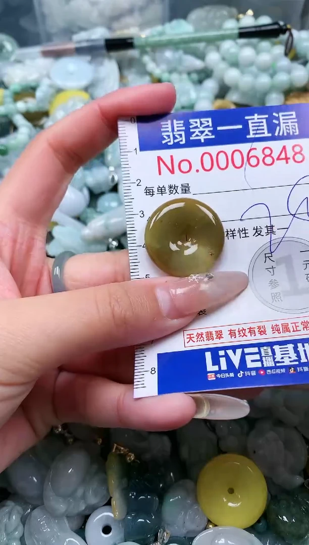 【闪购商品】翡翠吊坠(不含链)未镶嵌6848