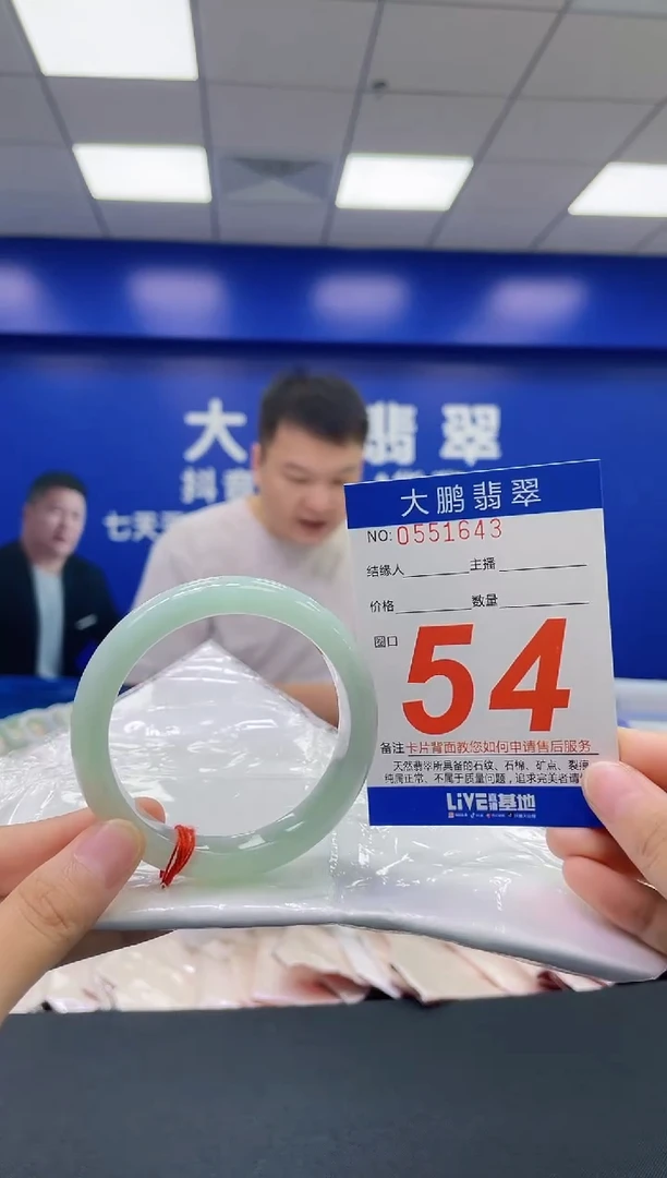 翡翠手镯未镶嵌AAAAAAAAAA