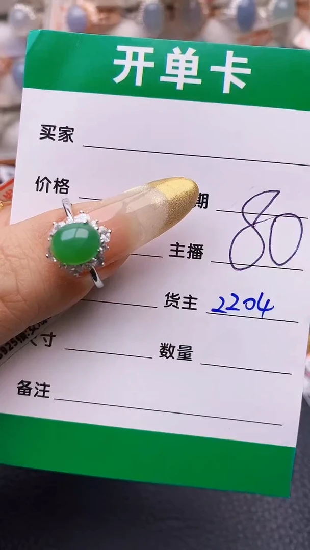 【闪购商品】翡翠戒指银S925镶嵌2204