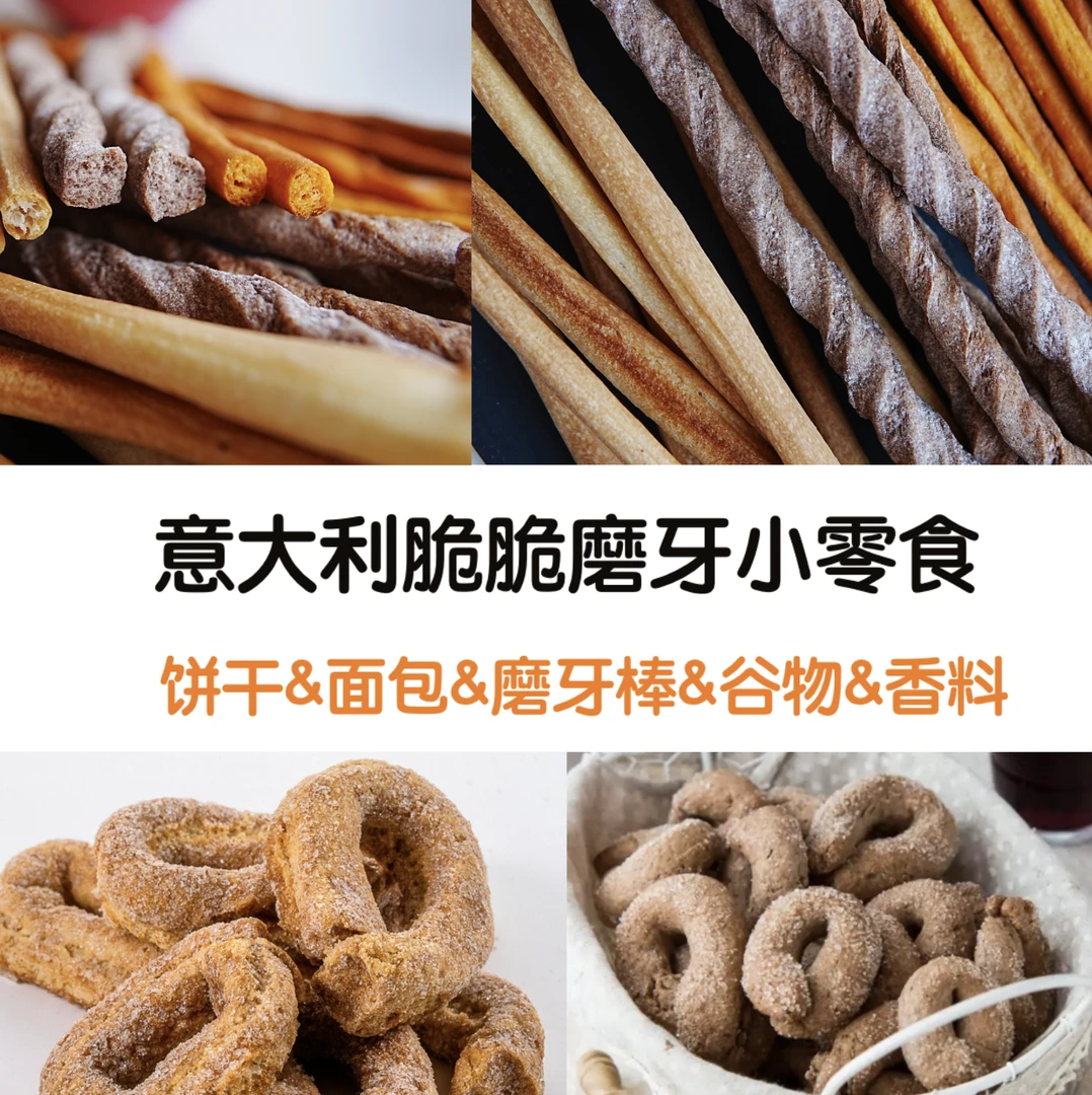 「苹果」意大利脆香小零食「健康卡蹦脆 」线上视频课（查看短信领课）