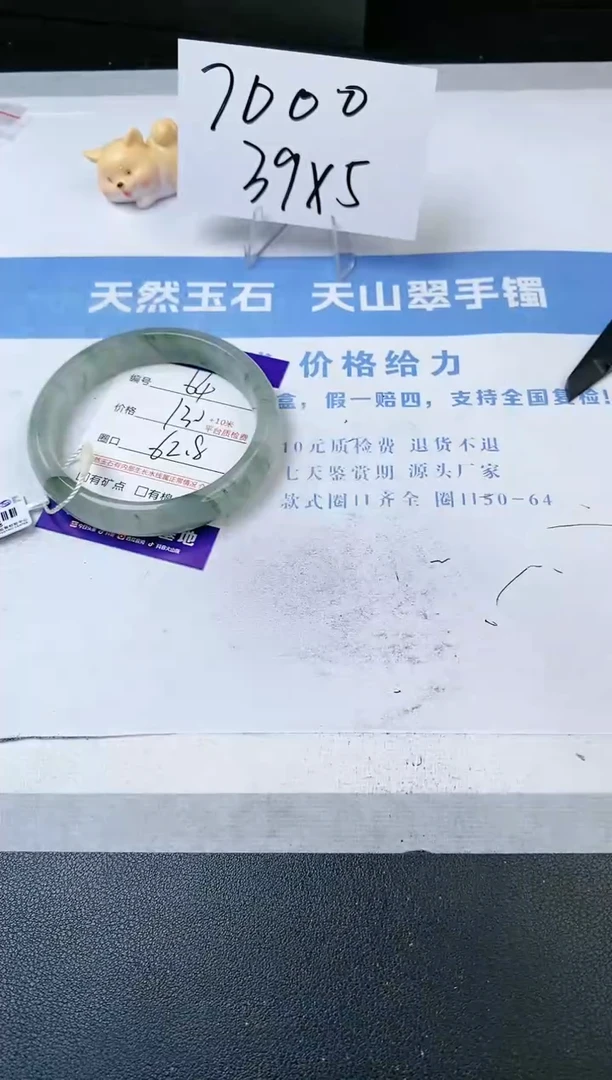 【闪购商品】石英质玉手镯未镶嵌s64-PA-62.8