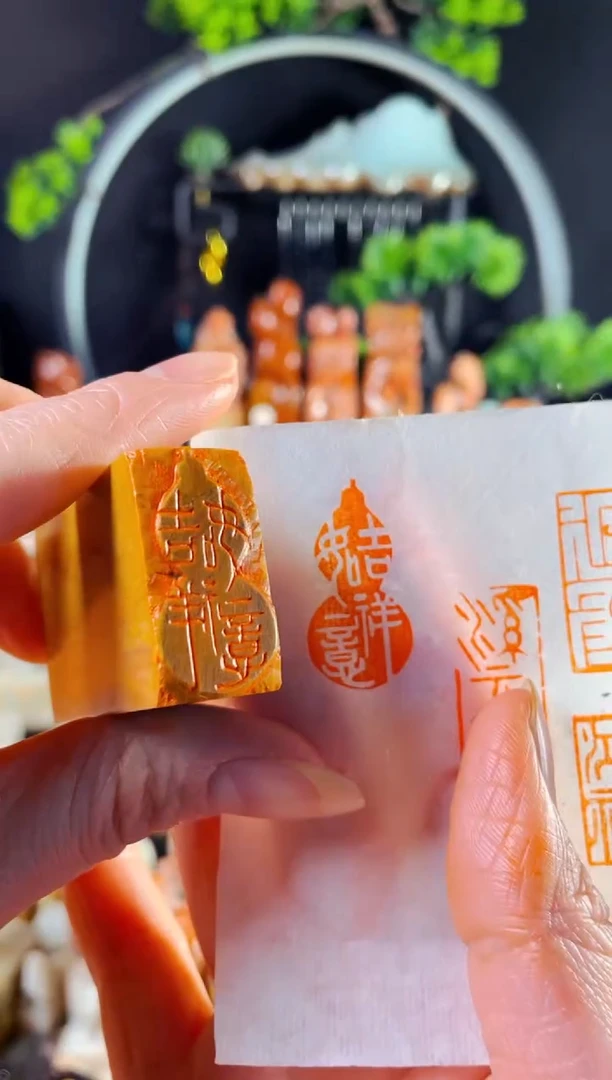 老挝石印石手工篆刻《吉祥如意》1.5*3 葫芦木纹