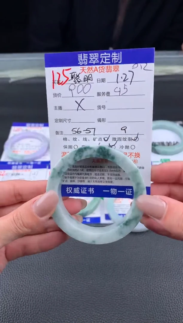 【闪购商品】定制翡翠未镶嵌125#手镯定制链接