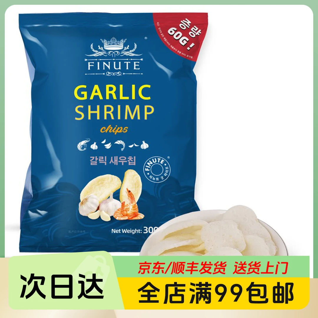 FINUTE蒜味虾片(膨化食品)300g六一儿童零食大礼包美食