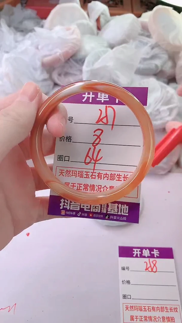 手镯玛瑙/玉髓未镶嵌257