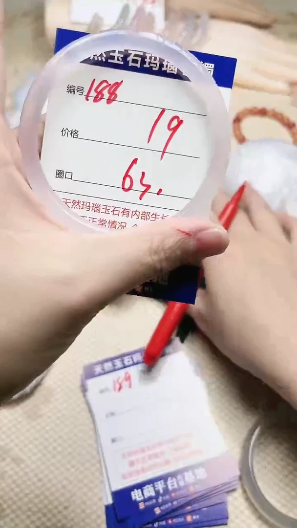 手镯玛瑙/玉髓未镶嵌188