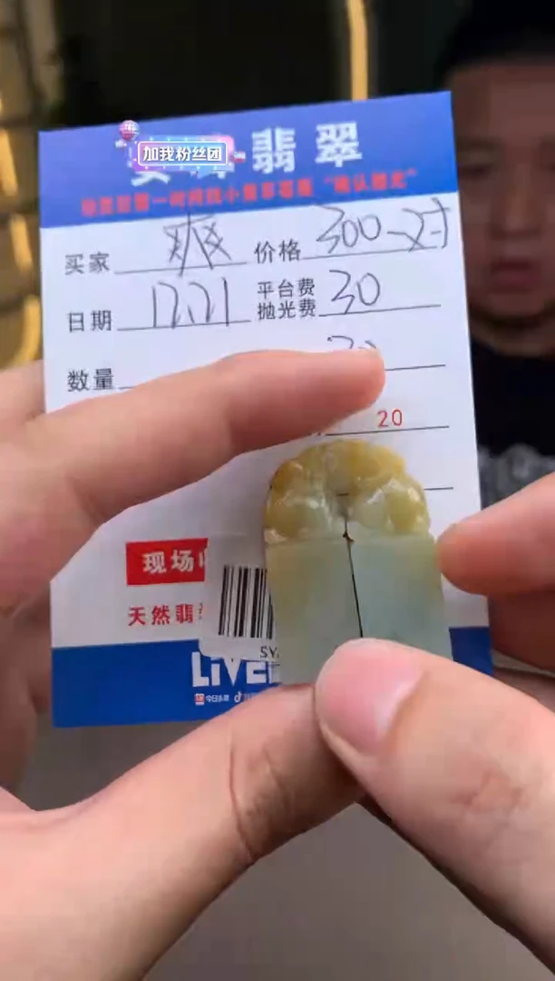 未镶嵌定制翡翠爽*歪SYD177860