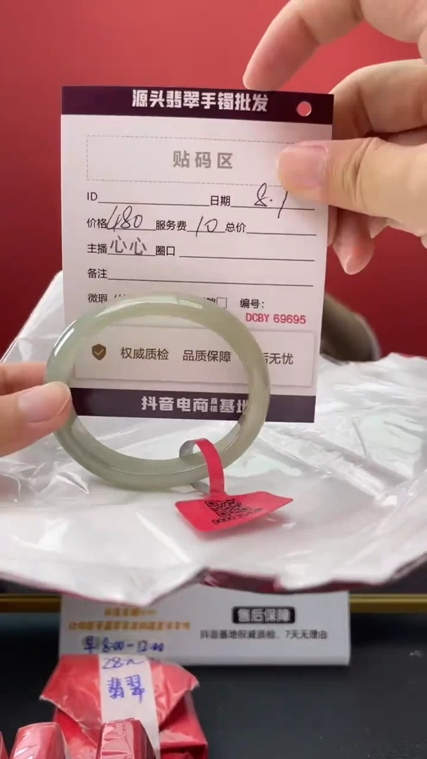 翡翠手镯未镶嵌2