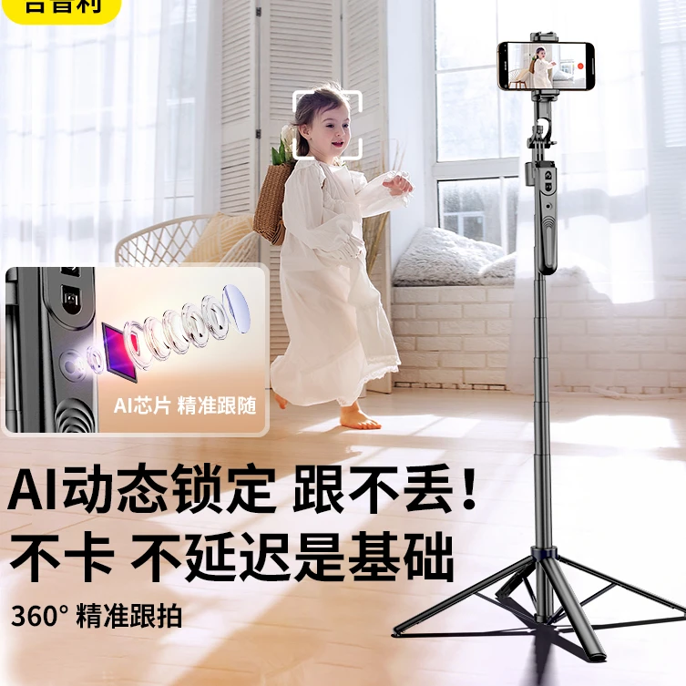 2025新款智能跟拍云台自拍杆360度旋转自带直播拍摄支架人脸识别