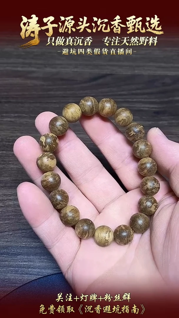 沉香手串董***丶TC08005沉香天然野达拉干红油虎斑单圈