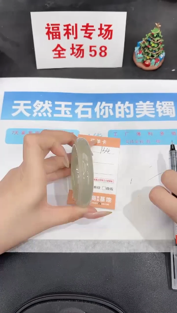 未镶嵌手镯石英质玉134-54.4