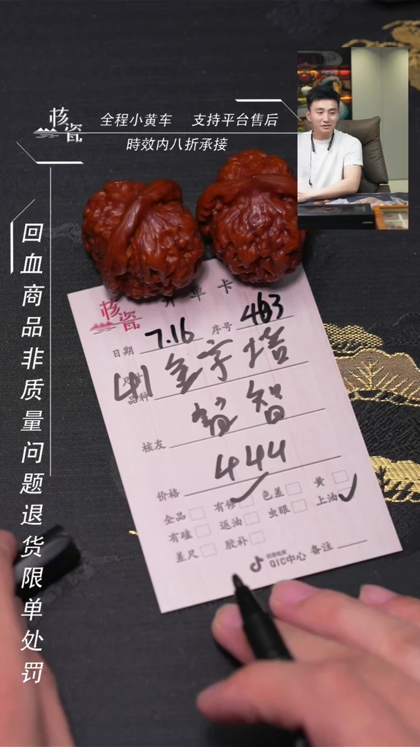 文玩核桃把件睿****星金字塔463