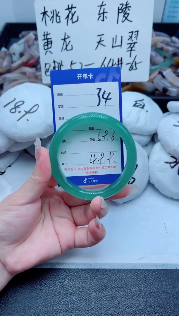 石英质玉手镯未镶嵌34-59