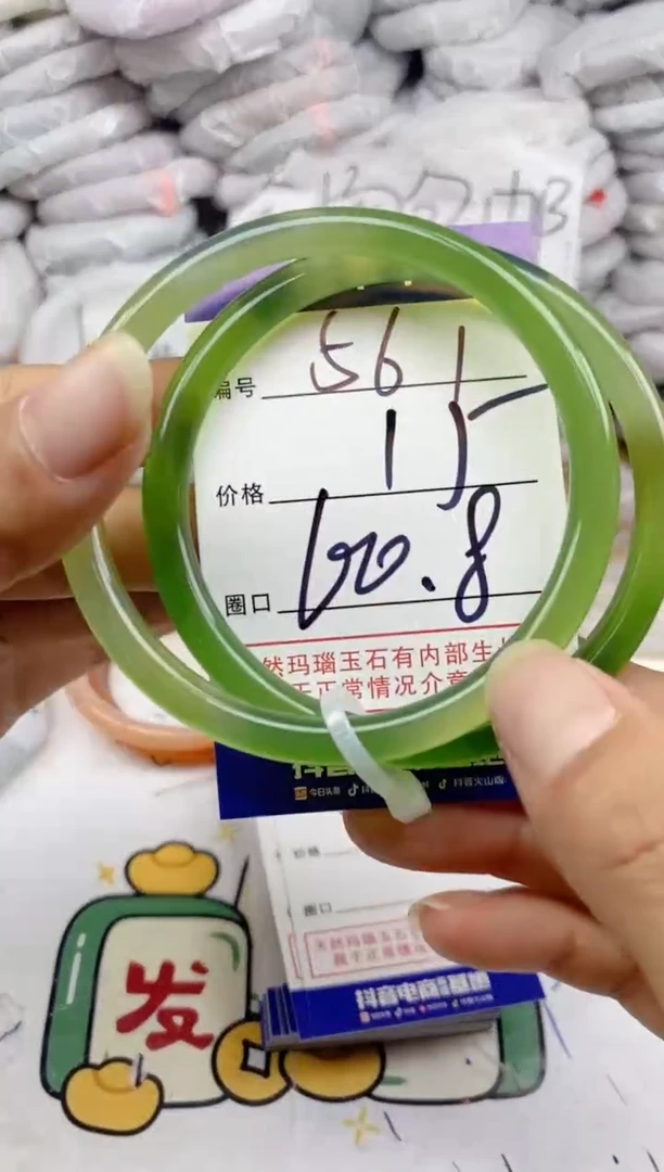 手镯玛瑙/玉髓未镶嵌561