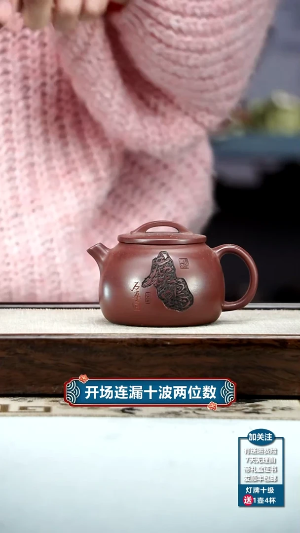 【闪购商品】紫砂茶壶顾建华龙血砂鹿鸣汉瓦210CC