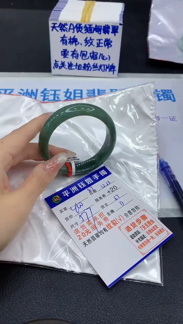 未镶嵌手镯翡翠1