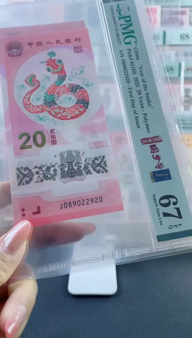 塑料蛇钞圆梦号67分数4，，