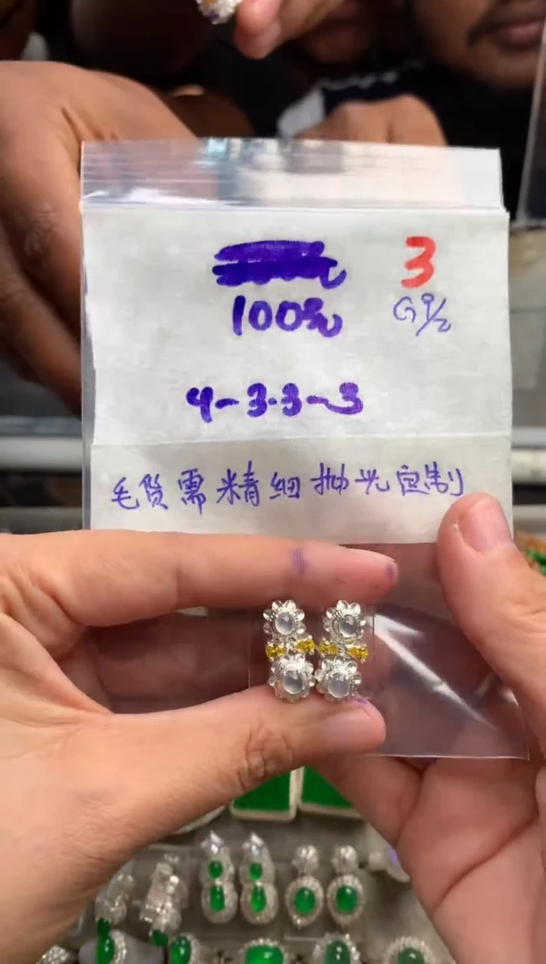 【闪购商品】定制翡翠未镶嵌毛货需精细抛光+发货拍一发一