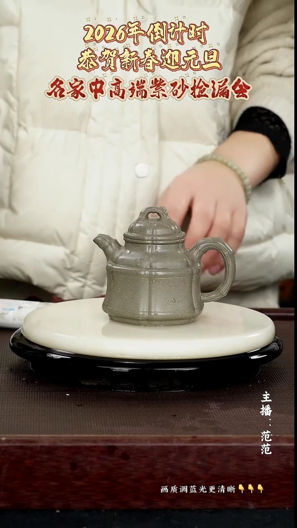 茶壶紫砂原矿紫砂泥 带证 蟹壳青 200cc