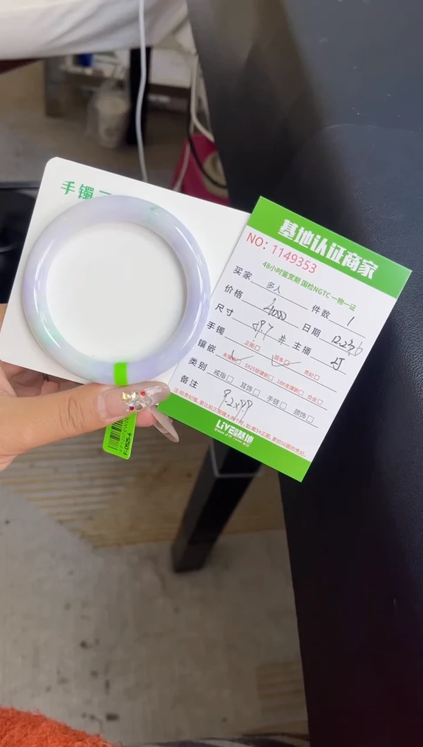 未镶嵌手镯（圆镯）翡翠多人