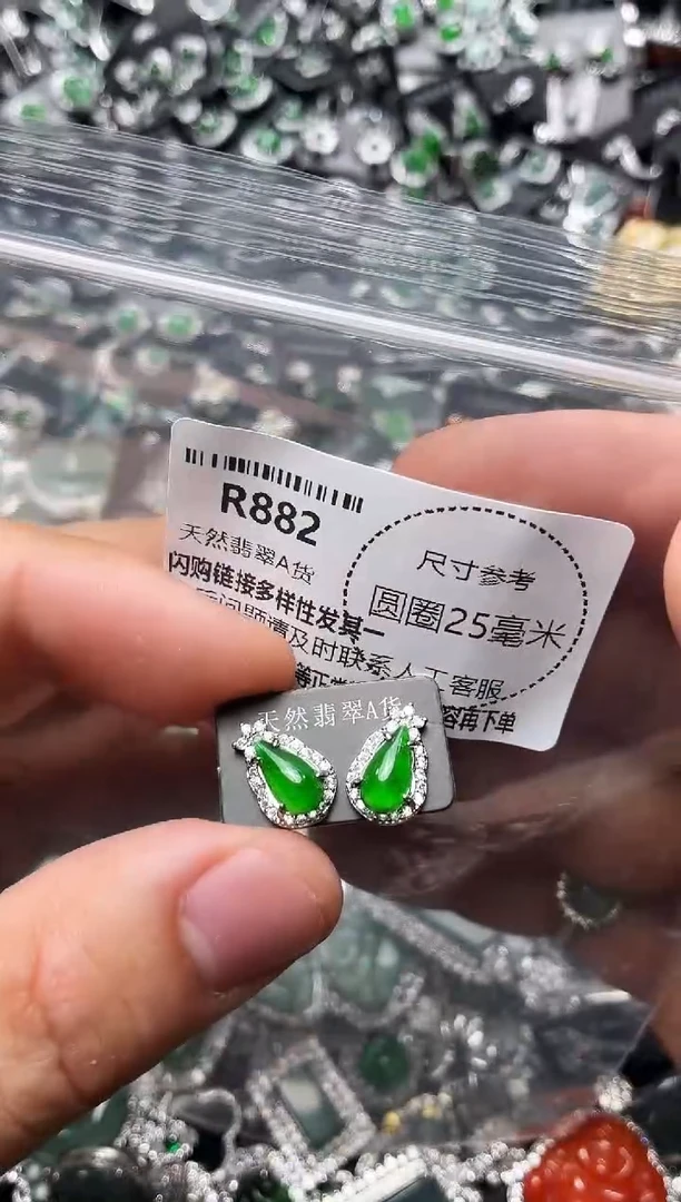 翡翠未镶嵌颈饰R882耳钉