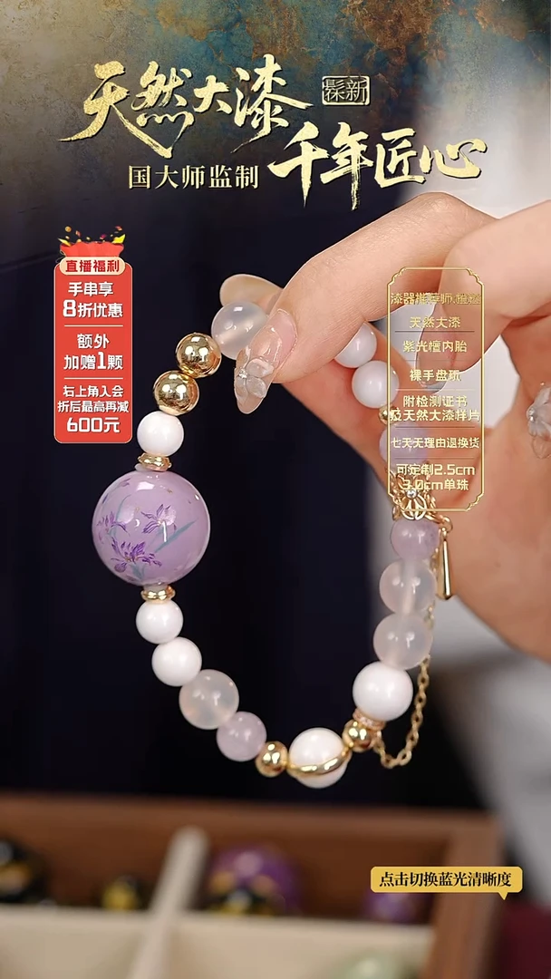 设计师款髹新2.0鸢尾花真非遗大漆手串