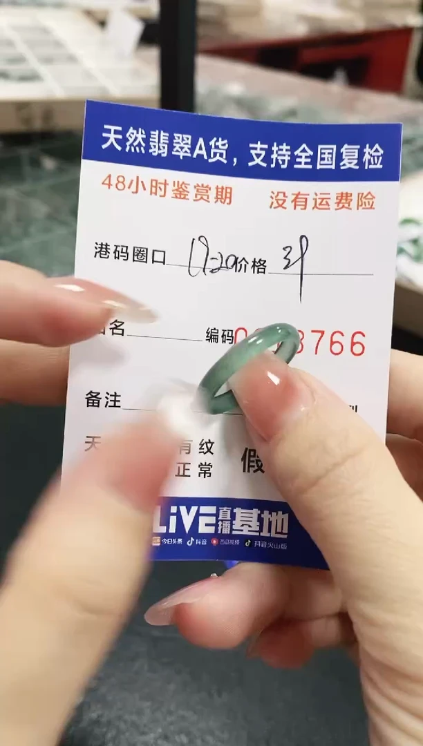未镶嵌戒指翡翠天然A货翡翠戒圈3766