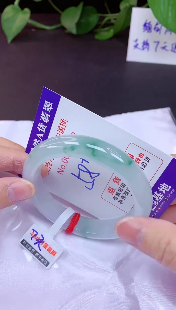 未镶嵌手镯翡翠58（7天无理由退换 ）