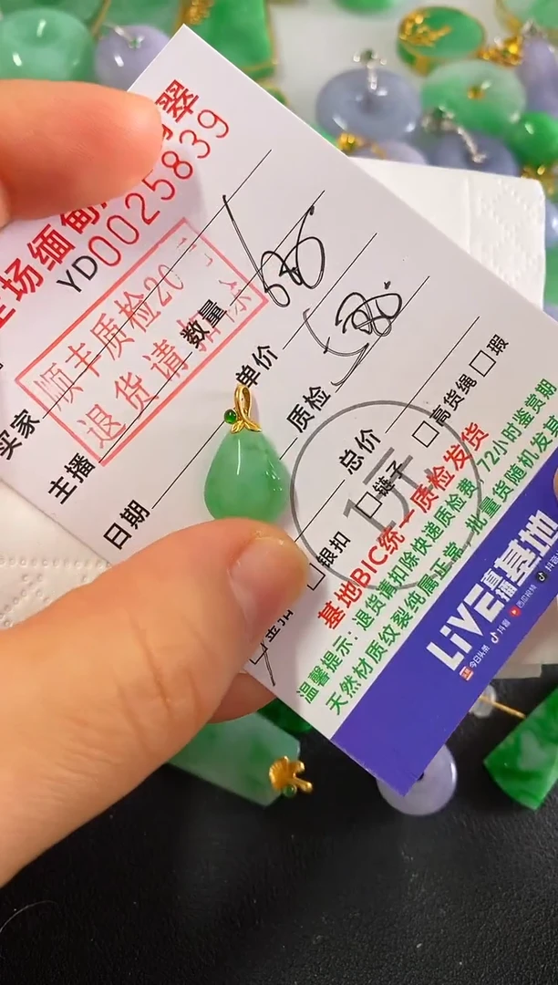 吊坠(不含链)18K金镶嵌翡翠水滴