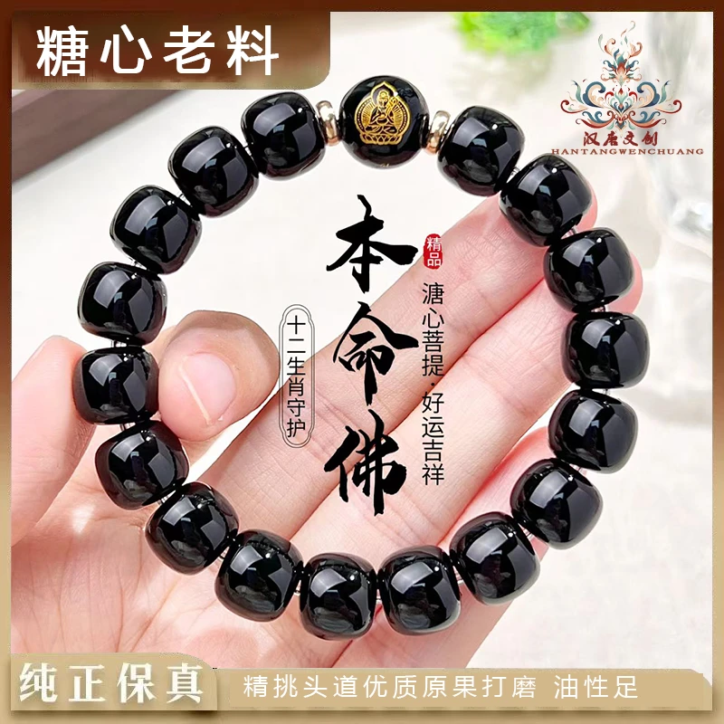 十二生肖守护单圈文玩念珠单圈