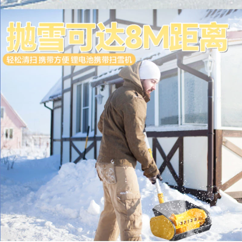 充电扫雪机锂电池高效除雪无线手推户外清雪家用道路小型铲抛雪机