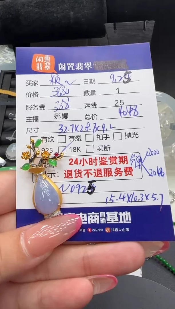 吊坠(不含链)18K金镶嵌翡翠颖*翡翠吊坠
