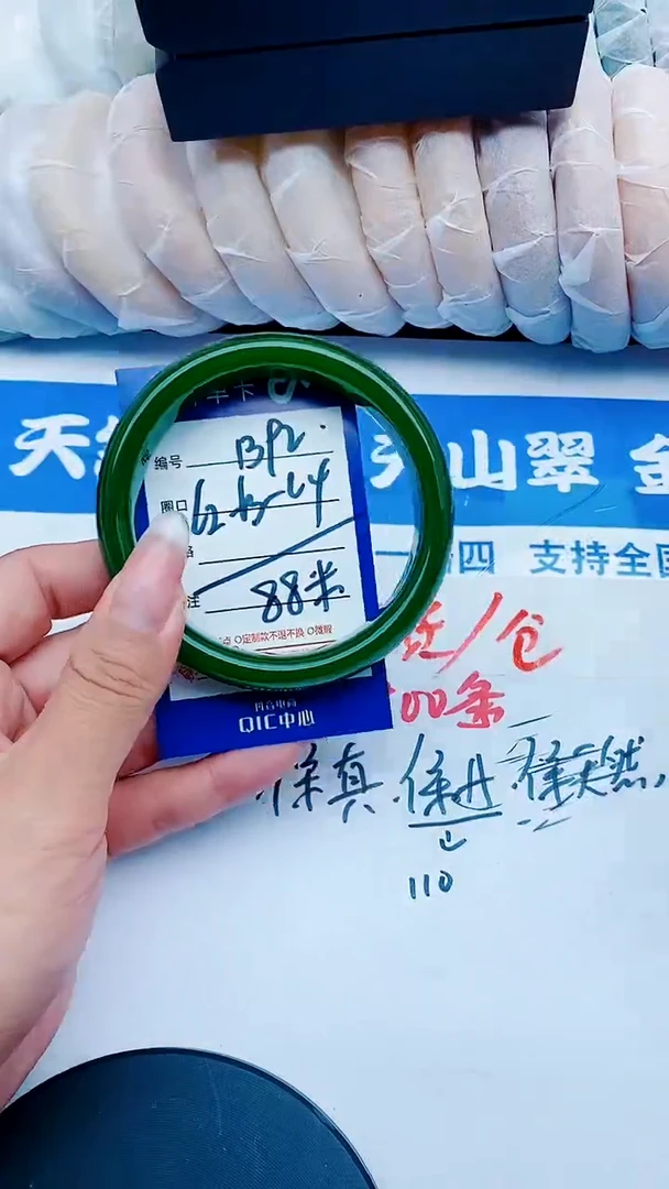 未镶嵌手镯石英质玉B92+62-63