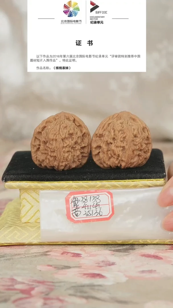 文玩核桃把件赵喜满南将石