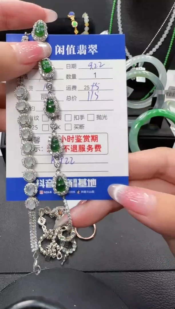 银S925镶嵌手链翡翠翡翠手链