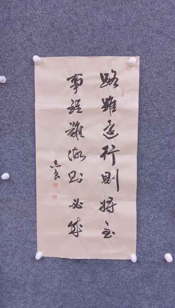 【闪购商品】国画2.5-纯手绘书法-宣纸-有志者