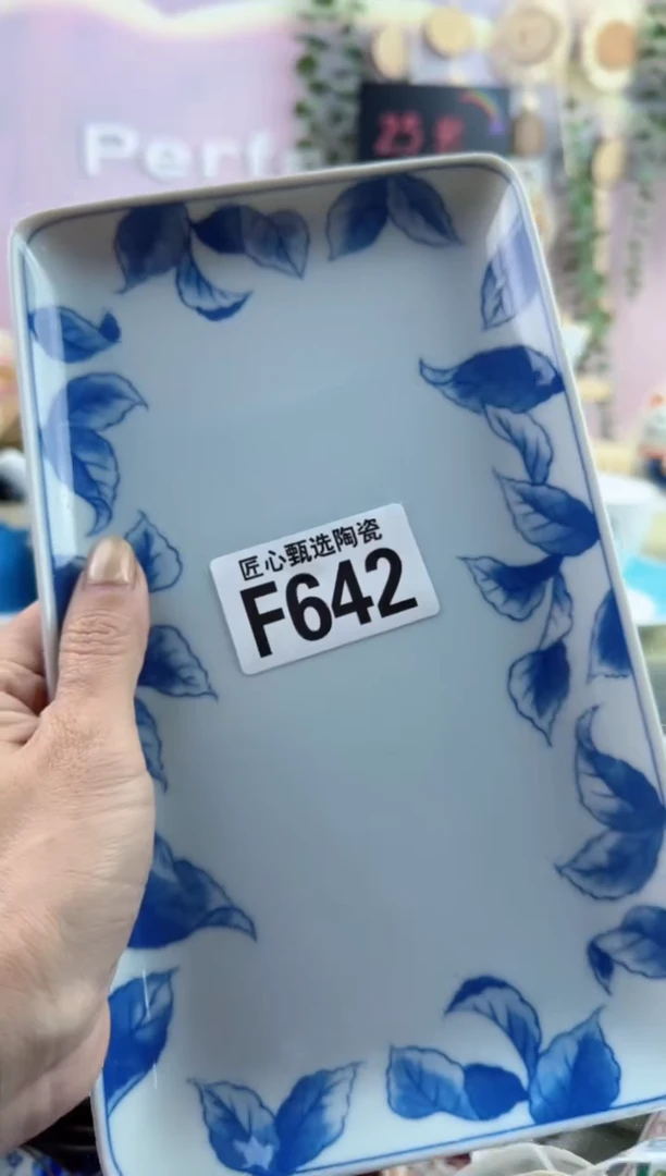 瓷片央*         F642