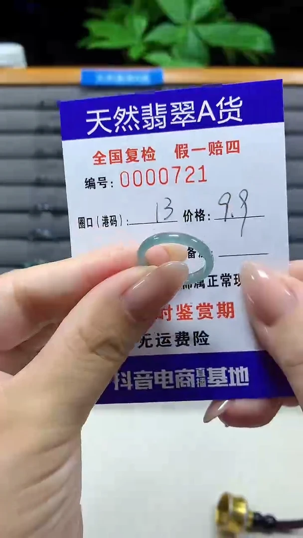 未镶嵌戒指翡翠0721天然翡翠A货