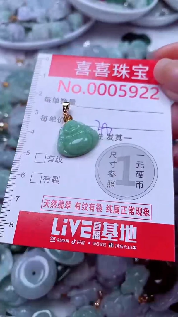 吊坠(不含链)未镶嵌翡翠5922