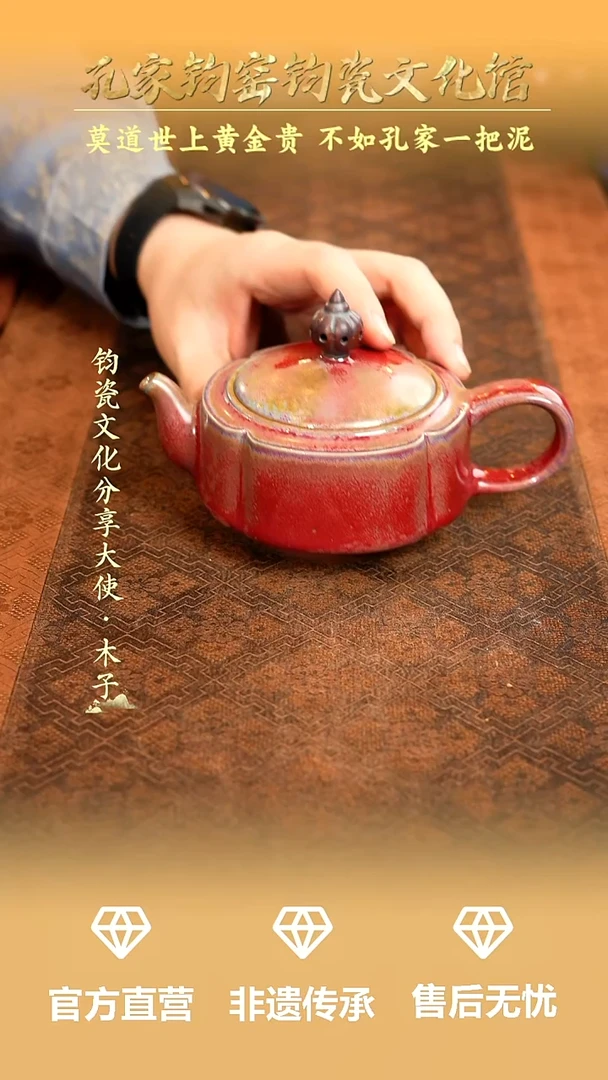 孔家钧窑当代作品-海棠壶