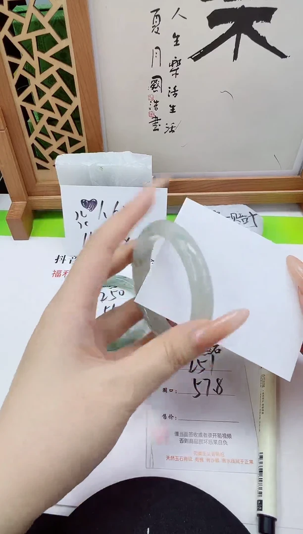 未镶嵌手镯石英质玉251-57/58