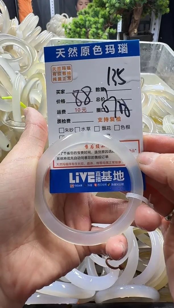 玛瑙/玉髓手镯未镶嵌135