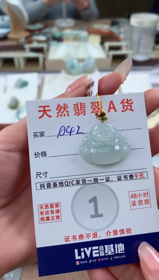 【闪购商品】翡翠颈饰18K金镶嵌天然A货翡翠挂件