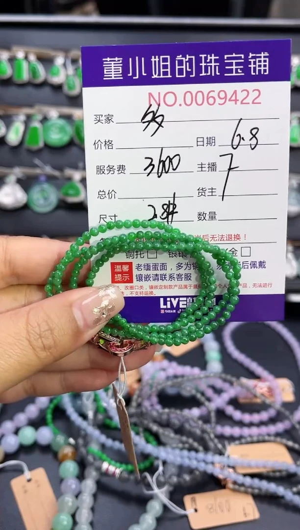 合金手串翡翠多人