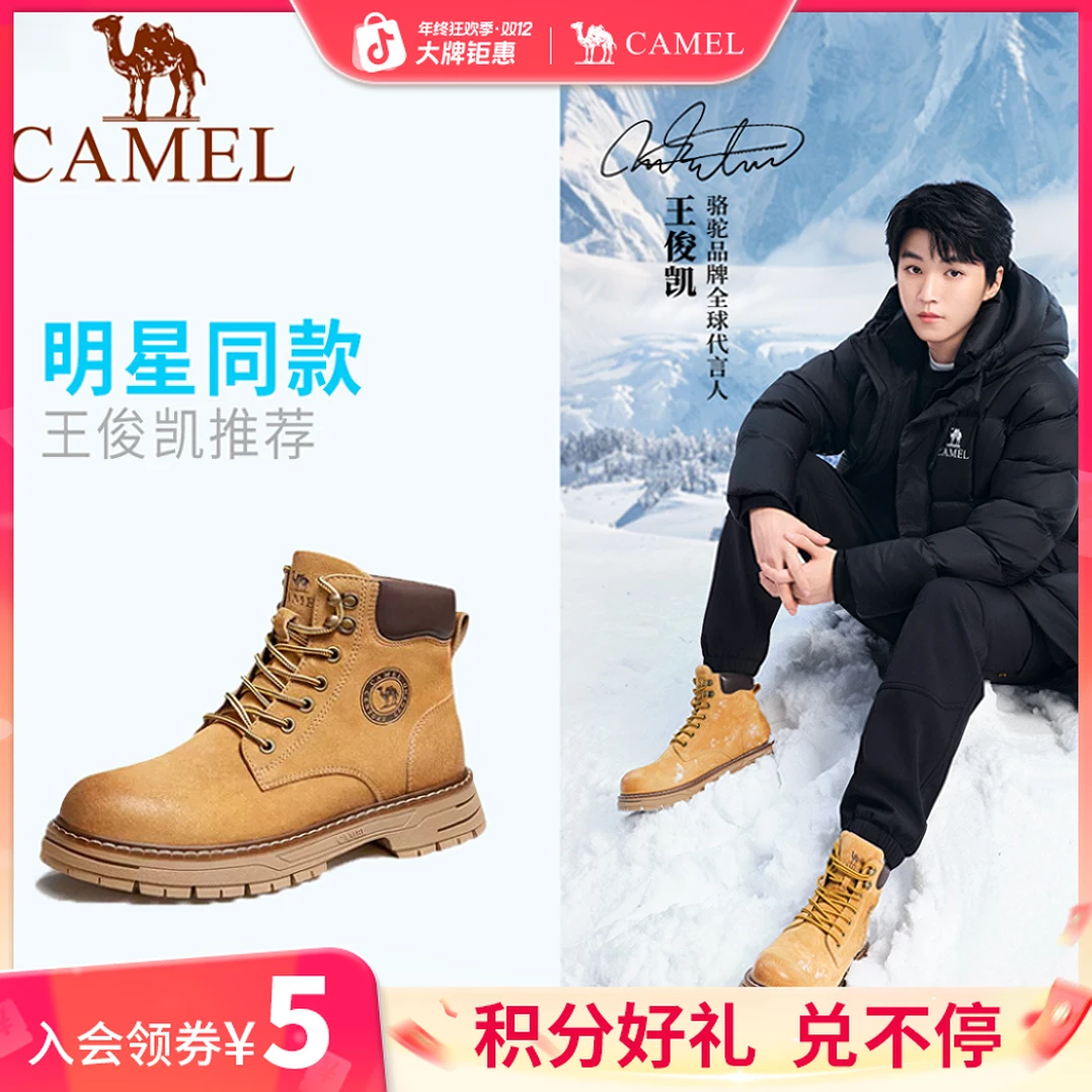 【王俊凯同款-大黄靴】骆驼男鞋户外耐磨登山工装马丁靴G13W076002
