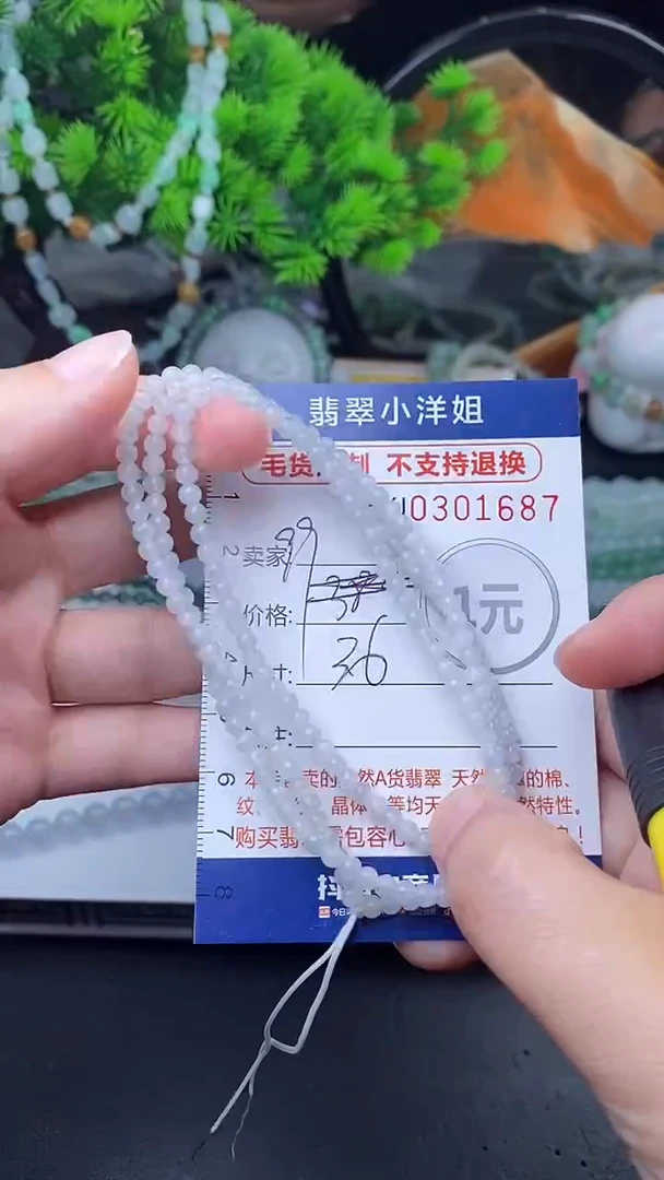 未镶嵌定制翡翠毛货商品/不退换//1687