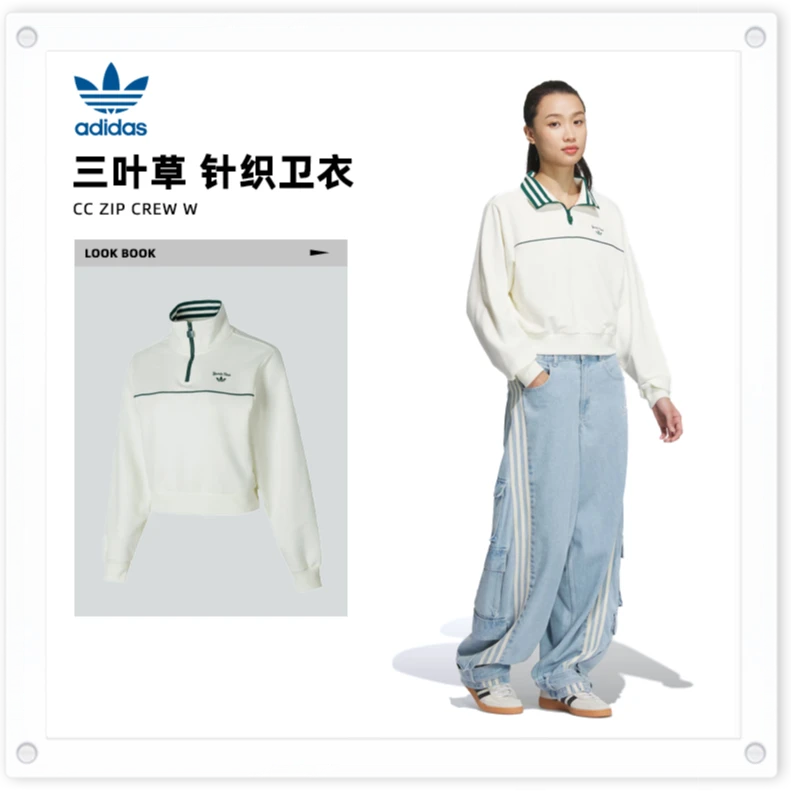 adidas阿迪达斯女子情人节CC ZIP CREW W针织无帽卫衣JM8014